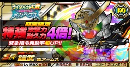 画像ギャラリー No.007のサムネイル画像 / 「仮面ライダー ライダバウト！」映画連動イベント「侵略のメガへクス」を開催