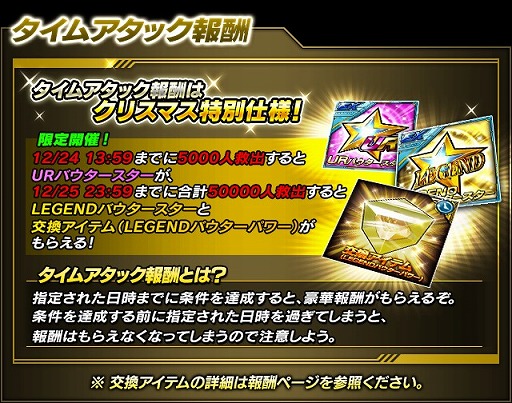画像ギャラリー No.001のサムネイル画像 / 「仮面ライダー ライダバウト！」クリスマス限定イベントが開催。連動ガチャも