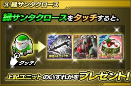 画像ギャラリー No.004のサムネイル画像 / 「仮面ライダー ライダバウト！」クリスマス限定イベントが開催。連動ガチャも
