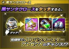 画像ギャラリー No.007のサムネイル画像 / 「仮面ライダー ライダバウト！」クリスマス限定イベントが開催。連動ガチャも
