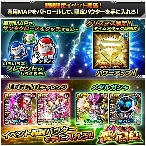 画像ギャラリー No.009のサムネイル画像 / 「仮面ライダー ライダバウト！」クリスマス限定イベントが開催。連動ガチャも