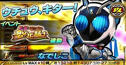 画像ギャラリー No.011のサムネイル画像 / 「仮面ライダー ライダバウト！」クリスマス限定イベントが開催。連動ガチャも