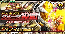 画像ギャラリー No.012のサムネイル画像 / 「仮面ライダー ライダバウト！」クリスマス限定イベントが開催。連動ガチャも