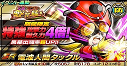画像ギャラリー No.013のサムネイル画像 / 「仮面ライダー ライダバウト！」クリスマス限定イベントが開催。連動ガチャも