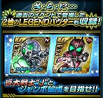 画像ギャラリー No.004のサムネイル画像 / 「仮面ライダー ライダバウト!」,年末限定の「ジャンボLEGENDガシャ」が登場