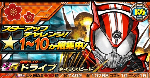 画像ギャラリー No.007のサムネイル画像 / 「仮面ライダー ライダバウト!」,年末限定の「ジャンボLEGENDガシャ」が登場