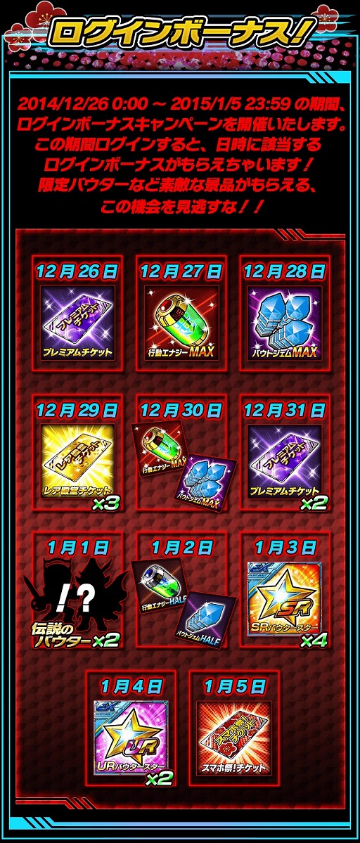 画像ギャラリー No.008のサムネイル画像 / 「仮面ライダー ライダバウト!」,年末限定の「ジャンボLEGENDガシャ」が登場
