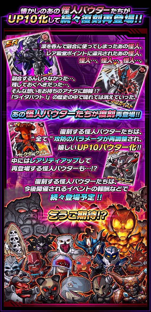 画像ギャラリー No.009のサムネイル画像 / 「仮面ライダー ライダバウト!」,年末限定の「ジャンボLEGENDガシャ」が登場