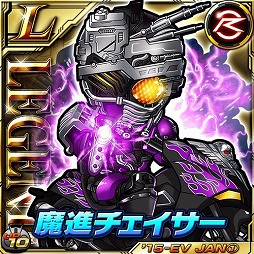 画像ギャラリー No.002のサムネイル画像 / 「仮面ライダー ライダバウト！」，LEGENDを獲得できる協力イベントが開催
