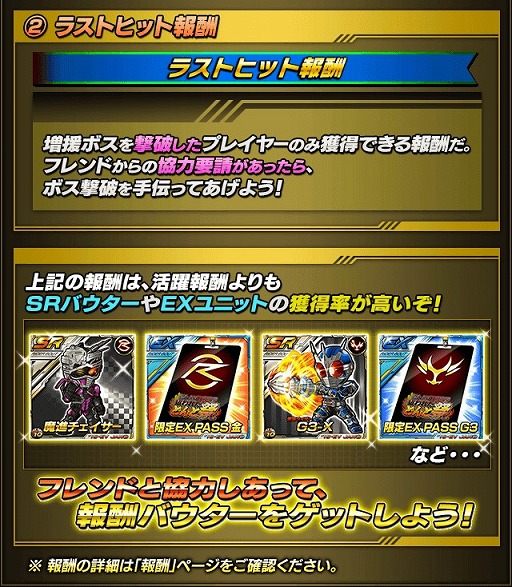 画像ギャラリー No.005のサムネイル画像 / 「仮面ライダー ライダバウト！」，LEGENDを獲得できる協力イベントが開催