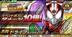 画像ギャラリー No.008のサムネイル画像 / 「仮面ライダー ライダバウト！」，LEGENDを獲得できる協力イベントが開催