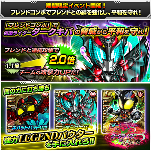 画像ギャラリー No.001のサムネイル画像 / 「仮面ライダー ライダバウト！」でイベント「ダークライダーの幻想会」が開催