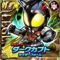 画像ギャラリー No.002のサムネイル画像 / 「仮面ライダー ライダバウト！」でイベント「ダークライダーの幻想会」が開催