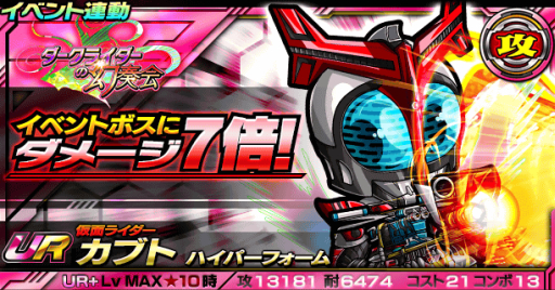 画像ギャラリー No.006のサムネイル画像 / 「仮面ライダー ライダバウト！」でイベント「ダークライダーの幻想会」が開催