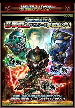 画像ギャラリー No.002のサムネイル画像 / 「仮面ライダー ライダバウト！」，期間限定の「節分LEGENDガシャ」が実施