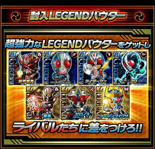 画像ギャラリー No.004のサムネイル画像 / 「仮面ライダー ライダバウト！」，期間限定の「節分LEGENDガシャ」が実施