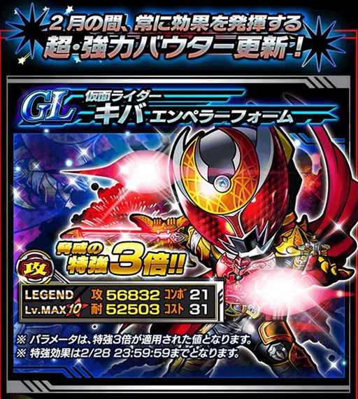 画像ギャラリー No.002のサムネイル画像 / 「仮面ライダー ライダバウト！」月間特強バウターを封入した「2月攻略ガシャ」が登場