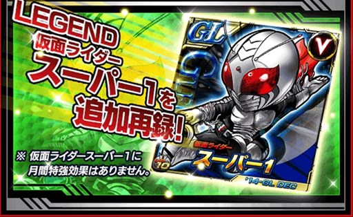画像ギャラリー No.003のサムネイル画像 / 「仮面ライダー ライダバウト！」月間特強バウターを封入した「2月攻略ガシャ」が登場