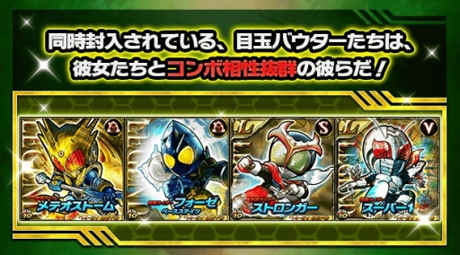 画像ギャラリー No.008のサムネイル画像 / 「仮面ライダー ライダバウト!」300万DL突破。豪華3大キャンペーンをスタート