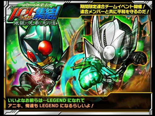 画像ギャラリー No.001のサムネイル画像 / 「仮面ライダー ライダバウト！」イベント報酬にLEGENDの“地獄兄弟”が登場