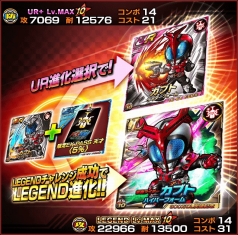 画像ギャラリー No.004のサムネイル画像 / 「仮面ライダー ライダバウト！」イベント報酬にLEGENDの“地獄兄弟”が登場