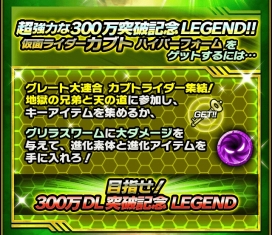 画像ギャラリー No.005のサムネイル画像 / 「仮面ライダー ライダバウト！」イベント報酬にLEGENDの“地獄兄弟”が登場