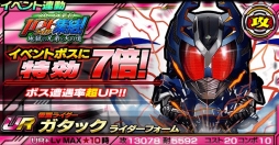 画像ギャラリー No.006のサムネイル画像 / 「仮面ライダー ライダバウト！」イベント報酬にLEGENDの“地獄兄弟”が登場