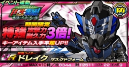 画像ギャラリー No.007のサムネイル画像 / 「仮面ライダー ライダバウト！」イベント報酬にLEGENDの“地獄兄弟”が登場