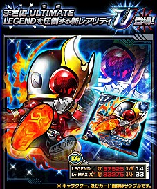画像ギャラリー No.001のサムネイル画像 / 「仮面ライダー ライダバウト！」，最上位レアリティ「ULTIMATE」が登場