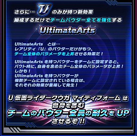 画像ギャラリー No.002のサムネイル画像 / 「仮面ライダー ライダバウト！」，最上位レアリティ「ULTIMATE」が登場