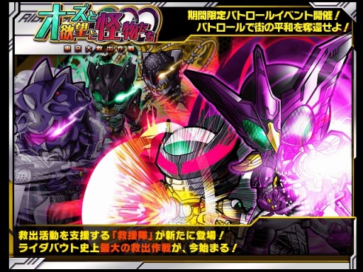 画像ギャラリー No.003のサムネイル画像 / 「仮面ライダー ライダバウト！」，最上位レアリティ「ULTIMATE」が登場