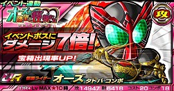 画像ギャラリー No.006のサムネイル画像 / 「仮面ライダー ライダバウト！」，最上位レアリティ「ULTIMATE」が登場