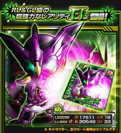画像ギャラリー No.007のサムネイル画像 / 「仮面ライダー ライダバウト！」，最上位レアリティ「ULTIMATE」が登場