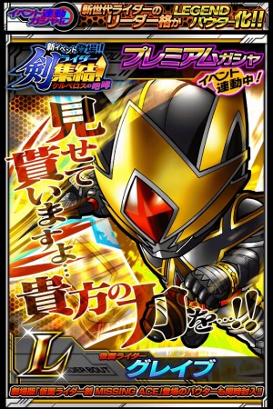 画像ギャラリー No.001のサムネイル画像 / 「仮面ライダー ライダバウト！」，新イベント「剣ライダー集結！」が開催に