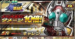 画像ギャラリー No.002のサムネイル画像 / 「仮面ライダー ライダバウト！」，新イベント「剣ライダー集結！」が開催に