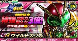 画像ギャラリー No.003のサムネイル画像 / 「仮面ライダー ライダバウト！」，新イベント「剣ライダー集結！」が開催に