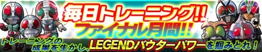 画像ギャラリー No.013のサムネイル画像 / 「仮面ライダー ライダバウト！」，新イベント「剣ライダー集結！」が開催に