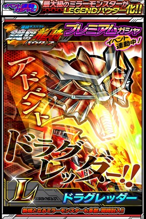 画像ギャラリー No.006のサムネイル画像 / 「仮面ライダー ライダバウト!」新イベント「連続ボスバウト 鏡界の龍騎バウターズ」開催