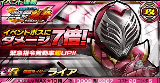 画像ギャラリー No.007のサムネイル画像 / 「仮面ライダー ライダバウト!」新イベント「連続ボスバウト 鏡界の龍騎バウターズ」開催