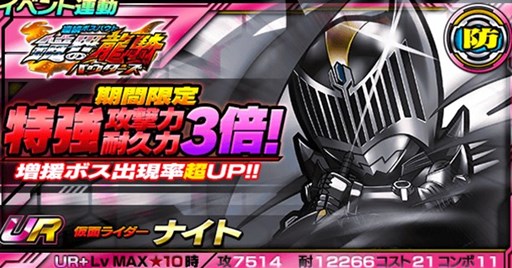 画像ギャラリー No.008のサムネイル画像 / 「仮面ライダー ライダバウト!」新イベント「連続ボスバウト 鏡界の龍騎バウターズ」開催