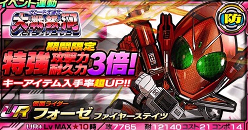 画像ギャラリー No.006のサムネイル画像 / 「仮面ライダー ライダバウト！」イベント「グレート大連合 大・戦・銀・河 スーパーライダーキター！」開催