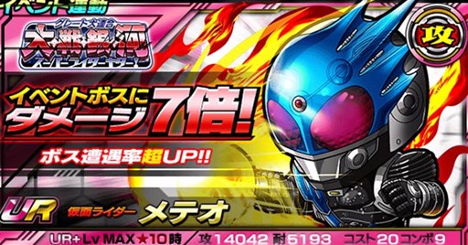 画像ギャラリー No.007のサムネイル画像 / 「仮面ライダー ライダバウト！」イベント「グレート大連合 大・戦・銀・河 スーパーライダーキター！」開催