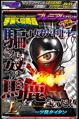 画像ギャラリー No.007のサムネイル画像 / 「仮面ライダー ライダバウト！」の協力イベント“宇宙からの侵略者”が開幕