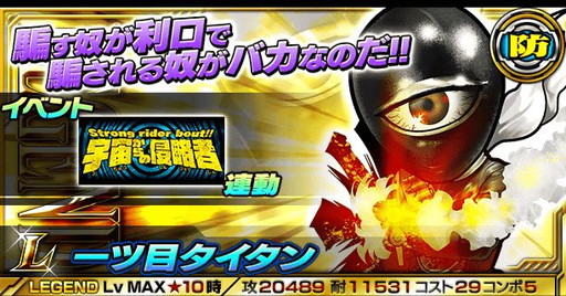 画像ギャラリー No.008のサムネイル画像 / 「仮面ライダー ライダバウト！」の協力イベント“宇宙からの侵略者”が開幕