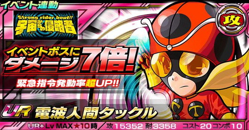 画像ギャラリー No.009のサムネイル画像 / 「仮面ライダー ライダバウト！」の協力イベント“宇宙からの侵略者”が開幕