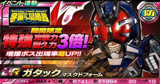 画像ギャラリー No.010のサムネイル画像 / 「仮面ライダー ライダバウト！」の協力イベント“宇宙からの侵略者”が開幕