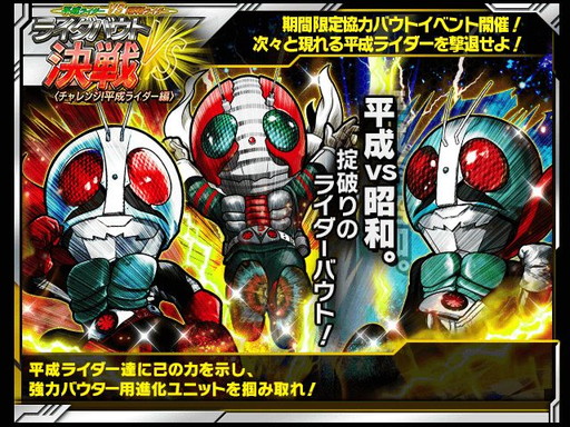 画像ギャラリー No.001のサムネイル画像 / 「仮面ライダー ライダバウト!」,“平成VS昭和”の平成ライダー編が開幕