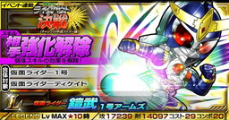 画像ギャラリー No.008のサムネイル画像 / 「仮面ライダー ライダバウト!」,“平成VS昭和”の平成ライダー編が開幕