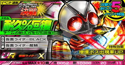 画像ギャラリー No.009のサムネイル画像 / 「仮面ライダー ライダバウト!」,“平成VS昭和”の平成ライダー編が開幕