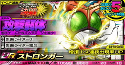 画像ギャラリー No.010のサムネイル画像 / 「仮面ライダー ライダバウト!」,“平成VS昭和”の平成ライダー編が開幕